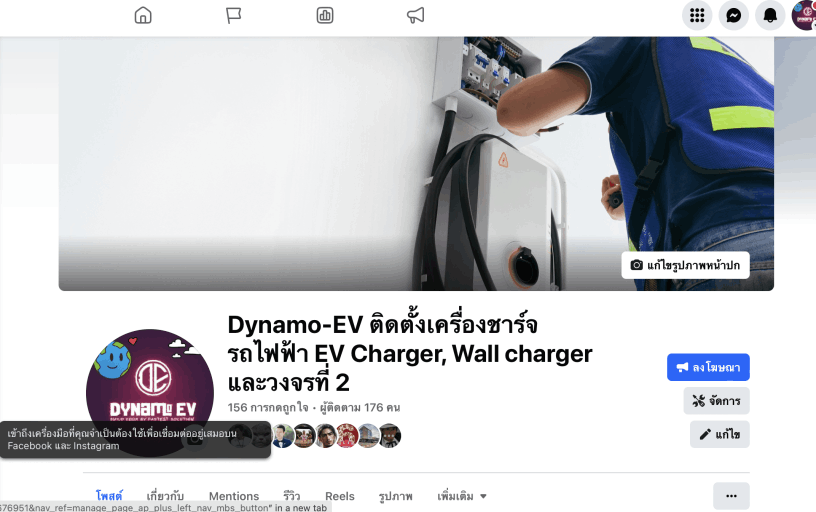 Dynamo Home EV Charger